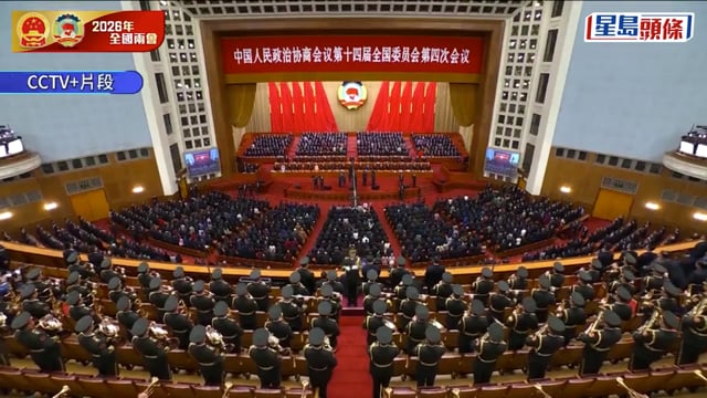 兩會每日精華｜全國政協閉幕 王滬寧:為「十五五」開局起好步 凝聚人心及智慧