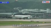 油價急升︱多間航空公司齊加燃油附加費 國泰長途加至$1164 即睇CX/UO/HX新收費