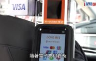八達通續豁免的士手續費迎4月新例 4.2萬司機已註冊 按年增四成