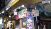 旺角川菜館傳刺鼻異味 5名食客不適 疑鄰舖滅蟲煙霧飄入惹禍