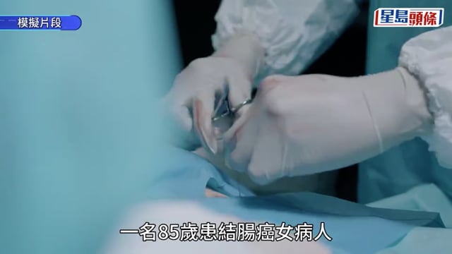 將軍澳醫院85歲腸癌女病人疑造口手術出錯 三周後始揭發 同日死亡