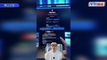 外媒指內地限制國企和政府機關部署OpenClaw 包括銀行及軍隊家屬等