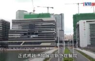 啟德醫院｜10月分階段開展專科門診等服務 急症室預計2028年啟用