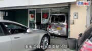 西貢車房16歲少年首日開工揸大膽車出事 Tesla撞七人車剷入地產舖傷女店員