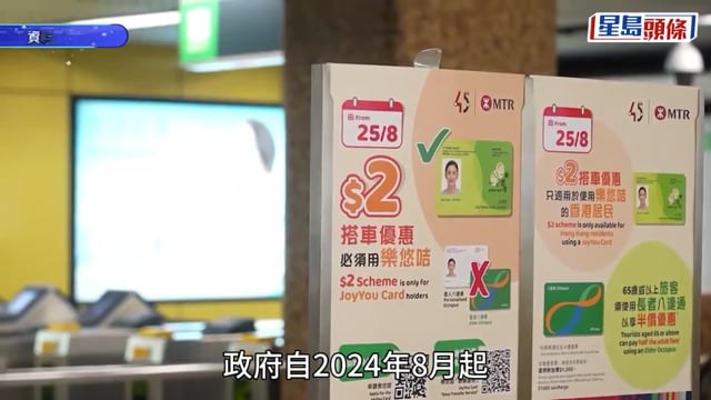 2元乘車優惠｜樂悠咭可推手機版?政府:正研究可行方案 須滿足兩大條件
