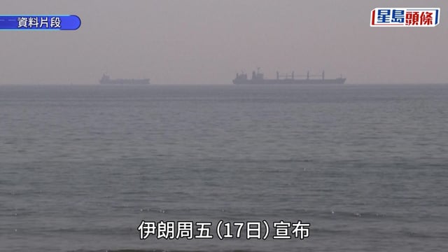 伊朗局勢｜ 傳美伊下輪談判最快20日恢復 特朗普:22日若無協議將續封伊朗港口