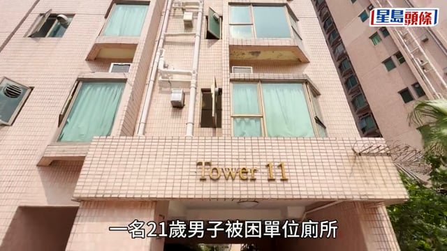 屯門黃金海岸21歲青年單位廁所門壞遭反鎖 爬出窗失足墮下受傷