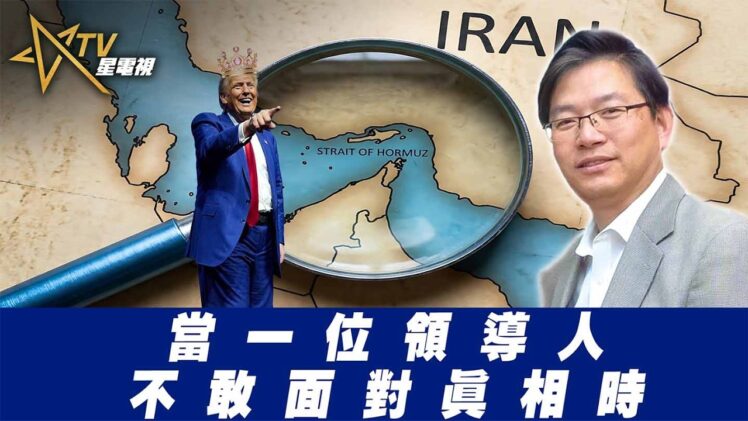 總編輯時間： 一位不敢面對真相的領導人