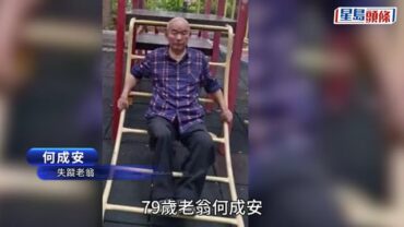 大欖涌行山失蹤｜內地七旬翁失蹤兩日 終在關帝廟清醒被尋回