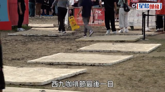 西九咖啡節︱大草坪仍滿地泥濘 市民着舊鞋入場嘆精品咖啡：無咩好輸
