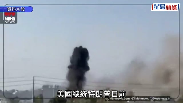 伊朗局勢｜巴基斯坦斡旋美伊暫停火 外交部回應中國推動角色