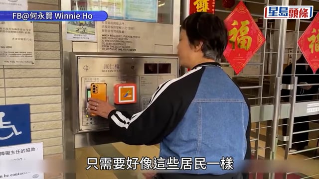 房署公屋引入非接觸式智慧門禁系統 用智方便、八達通即可出入 何永賢:研更多屋邨裝新系統
