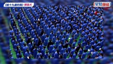 給十九歲的我丨英華女校發聲明「未授權」於意大利影展放映 張婉婷執導紀錄片再掀私隱爭議