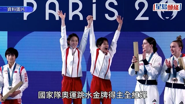全紅嬋報警︱疑似網暴痛罵「全野雞」微信群組曝光 奪金拍檔陳芋汐捲入「風暴」