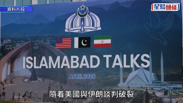 伊朗局勢｜萬斯指美伊談判取得了重大進展 伊朗稱美以襲擊造成逾3000平民死｜持續更新