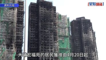 宏福苑住戶收災後相憂失竊 消息指警方單位檢現金首飾