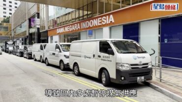 金鐘多處煤氣中斷 爆地下水管滲水所致 食肆受影響包括立法會餐廳