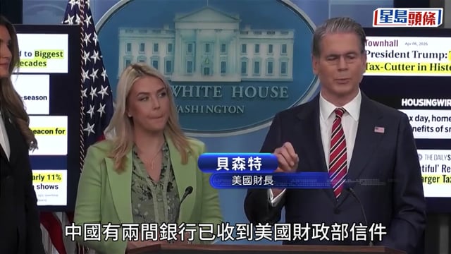 伊朗局勢｜白宮:對達成協議前景樂觀 特朗普:以黎領導人將對話 ｜持續更新