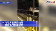 有片｜屯門男童疑迷路誤闖輕鐵路軌 網民嘩然:點解可以跑入去