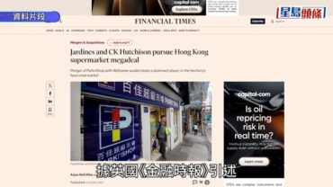 怡和擬收購長和旗下百佳 據報將與惠康合組超市巨頭 分析:網購盛行驅使超市變陣