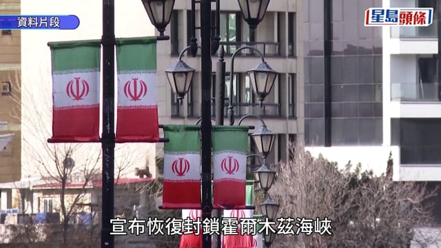 伊朗局勢｜美伊關鍵議題上存「重大分歧」伊朗:不會向美轉交濃縮鈾｜持續更新