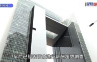 大棋盤︱大火聆訊添輿論壓力 公務員加薪料難「加足」 行會中人:幅度或要作「讓步」
