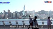天氣過山車︱天文台發特別天氣提示料冷鋒周四橫過沿岸 周五最低20°C有大驟雨及狂風雷暴