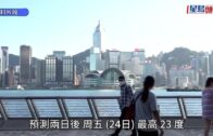 天氣過山車︱天文台發特別天氣提示料冷鋒周四橫過沿岸 周五最低20°C有大驟雨及狂風雷暴