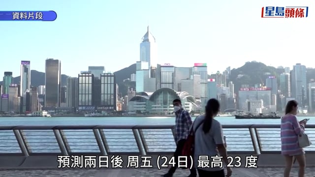 天氣過山車︱天文台發特別天氣提示料冷鋒周四橫過沿岸 周五最低20°C有大驟雨及狂風雷暴
