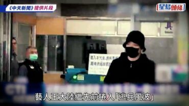 王大陸涉勾結警察偷查個人資料 與女友闕沐軒一審被判囚半年 為愛人討債100萬惹禍