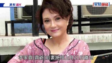 施明設靈丨李泳漢與妻兒現身 家族決裂後首露面 日前表明拒李泳豪老婆Agnes到場