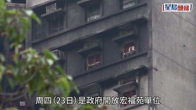 宏福苑執拾︱第二輪宏昌閣宏仁閣居民上樓 涉死亡單位政府派心理學家支援