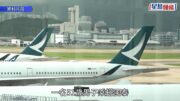 國泰航機英國曼城返港男子機上猝死 生前患胰臟癌