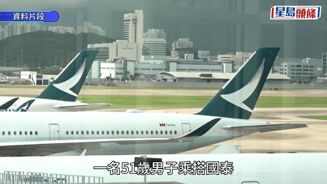 國泰航機英國曼城返港男子機上猝死 生前患胰臟癌