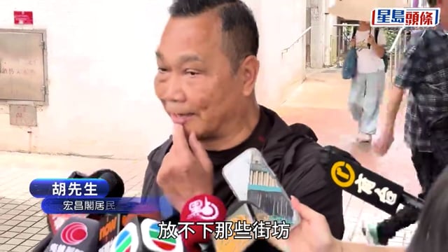 宏福苑執拾｜大火腳傷未癒無法上樓 宏昌閣居民:放唔低啲街坊