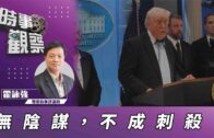 預算案表決何君堯無舉手贊成 陳茂波:何議員是否支持「無關痛癢」︱Kelly Online