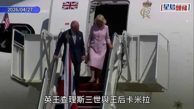 查理斯三世白宮國宴調侃特朗普:沒有英國 美國仍在講法語