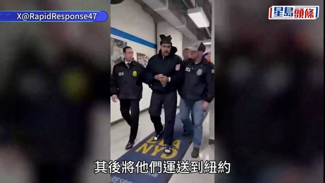 生擒馬杜羅︱美特種兵押注$25萬贏$312萬 涉內幕交易被捕