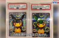 尖沙咀卡牌專門店遇竊 黑衣賊偷25萬元稀有Pokémon卡