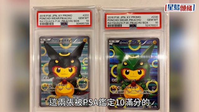 尖沙咀卡牌專門店遇竊 黑衣賊偷25萬元稀有Pokémon卡