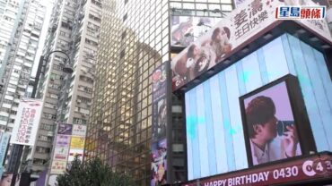 姜濤27歲生日後援會續辦「電車免費日」 林寶堅尼護航「姜濤號」 姜糖明言擔心偶像情緒