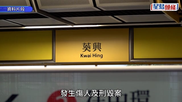 葵涌女遭前男友木錘破房門續施襲 31歲箍煲男被捕