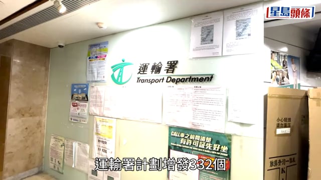 運輸署擬增發332個「教車師傅牌」 75%屬公眾配額 5月起接受申請 最快7月考試