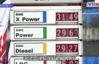 油價急升︱政府推4招應對:商用車船柴油每公升補貼$3、非私家車輛隧道費半價 為期兩個月