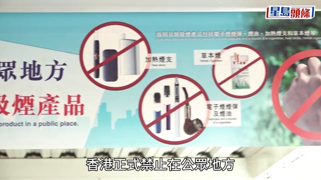 電子煙新例︱生效首日發出4張$3000告票 市民:或令吸食另類煙行為趨向隱蔽