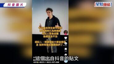 46歲羅志祥驚傳在家中猝逝? 現況曝光經理人7個字緊急回應 噩耗瘋傳點擊高達450萬