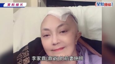 李家鼎哭了!心痛揭家醜月付最少5萬養李泳漢一家 炮轟大新抱搞是搞非:肚裏三把刀