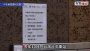 台北車站性侵71歲港女遊客 通緝犯一審遭判5年2月