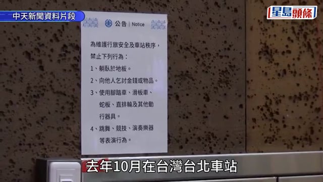 台北車站性侵71歲港女遊客 通緝犯一審遭判5年2月