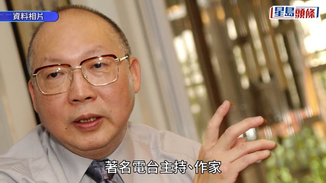 著名電台主持岑逸飛逝世 享年81歲